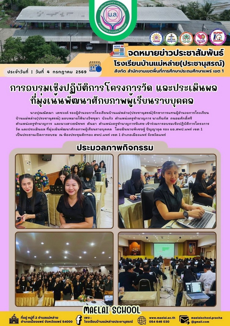 ภาพกิจกรรม