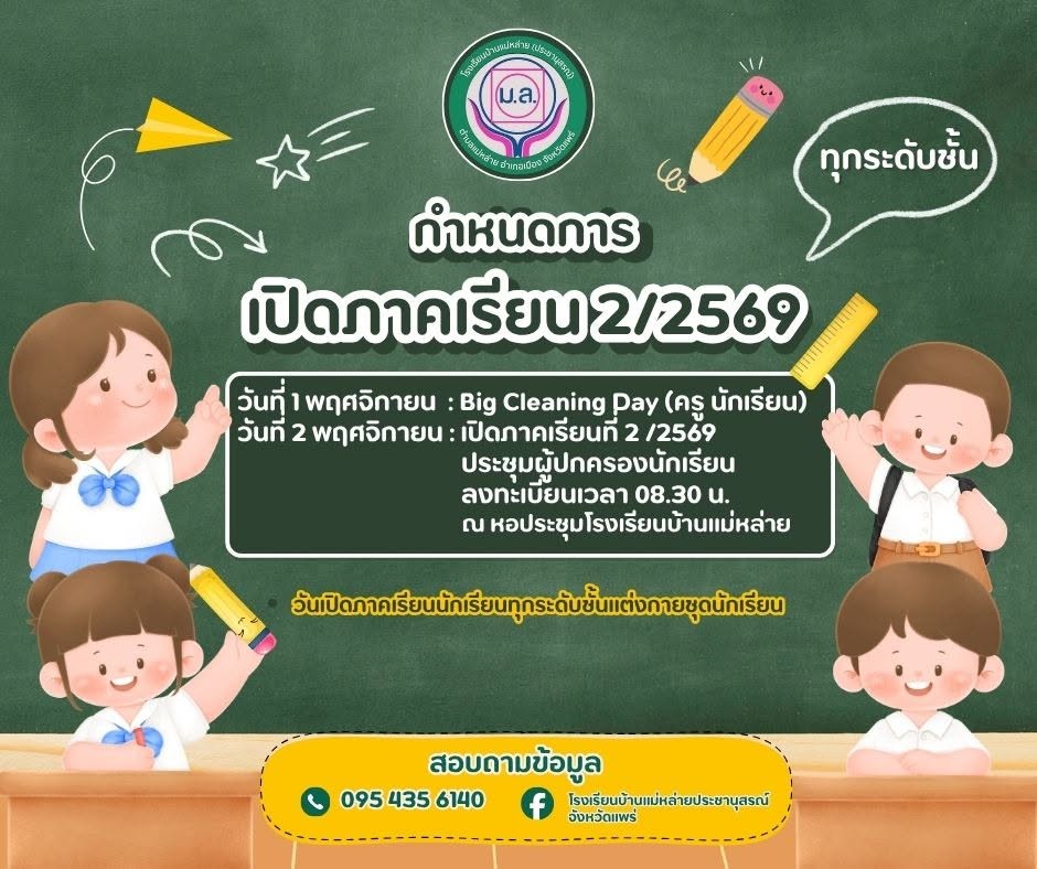 ประกาศ